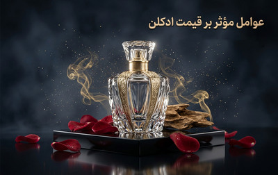 عوامل مؤثر بر قیمت ادکلن؛ چرا بعضی عطرها گران‌تر هستند؟